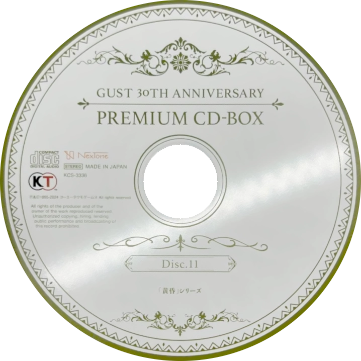 GUST 30th ANNIVERSARY PREMIUM CD-BOX (2024) MP3 - Download